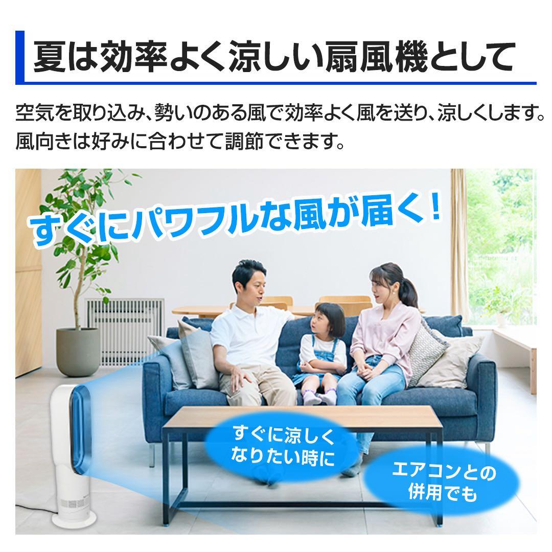 ダイソン　Hot＋Cool　AM09　N　ファンヒーター