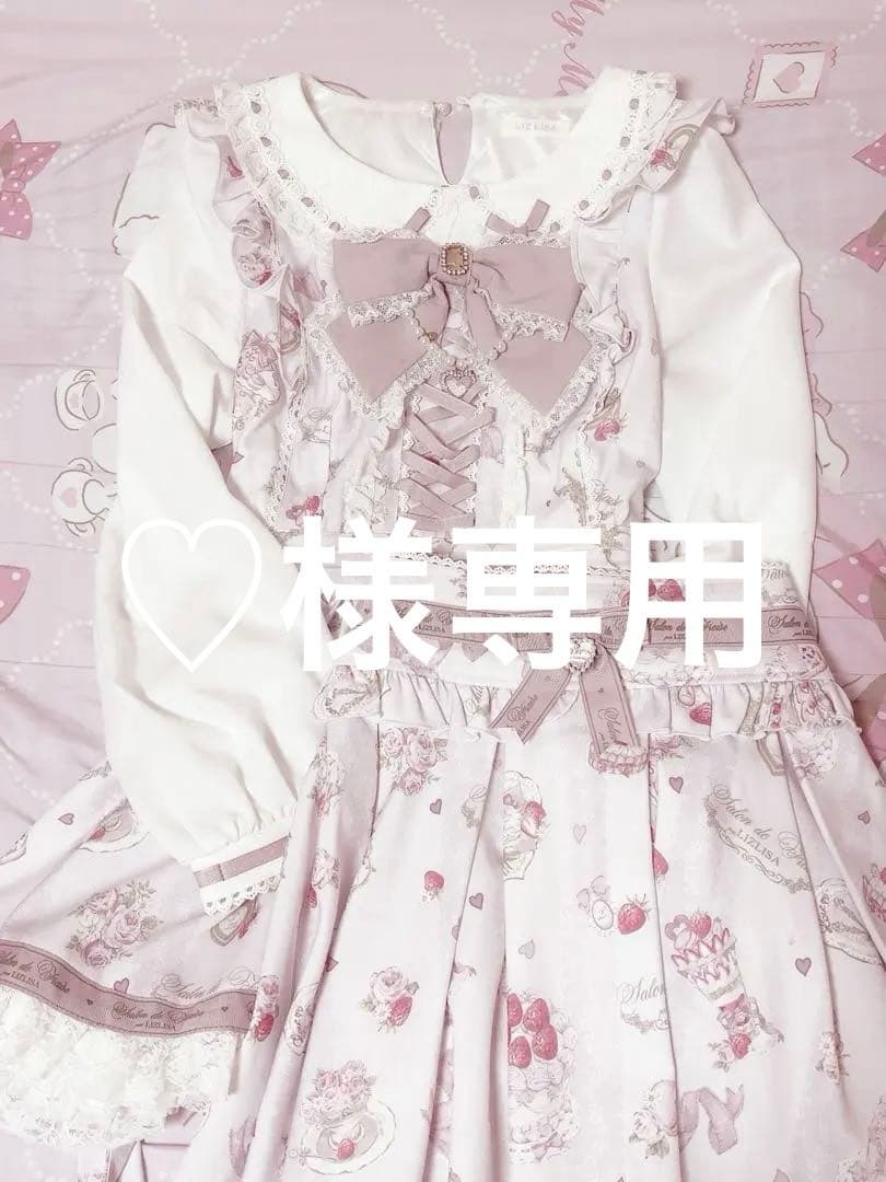 LIZLISA リズリサ Salon de Fraise柄セットアップ ピンク - メルカリ