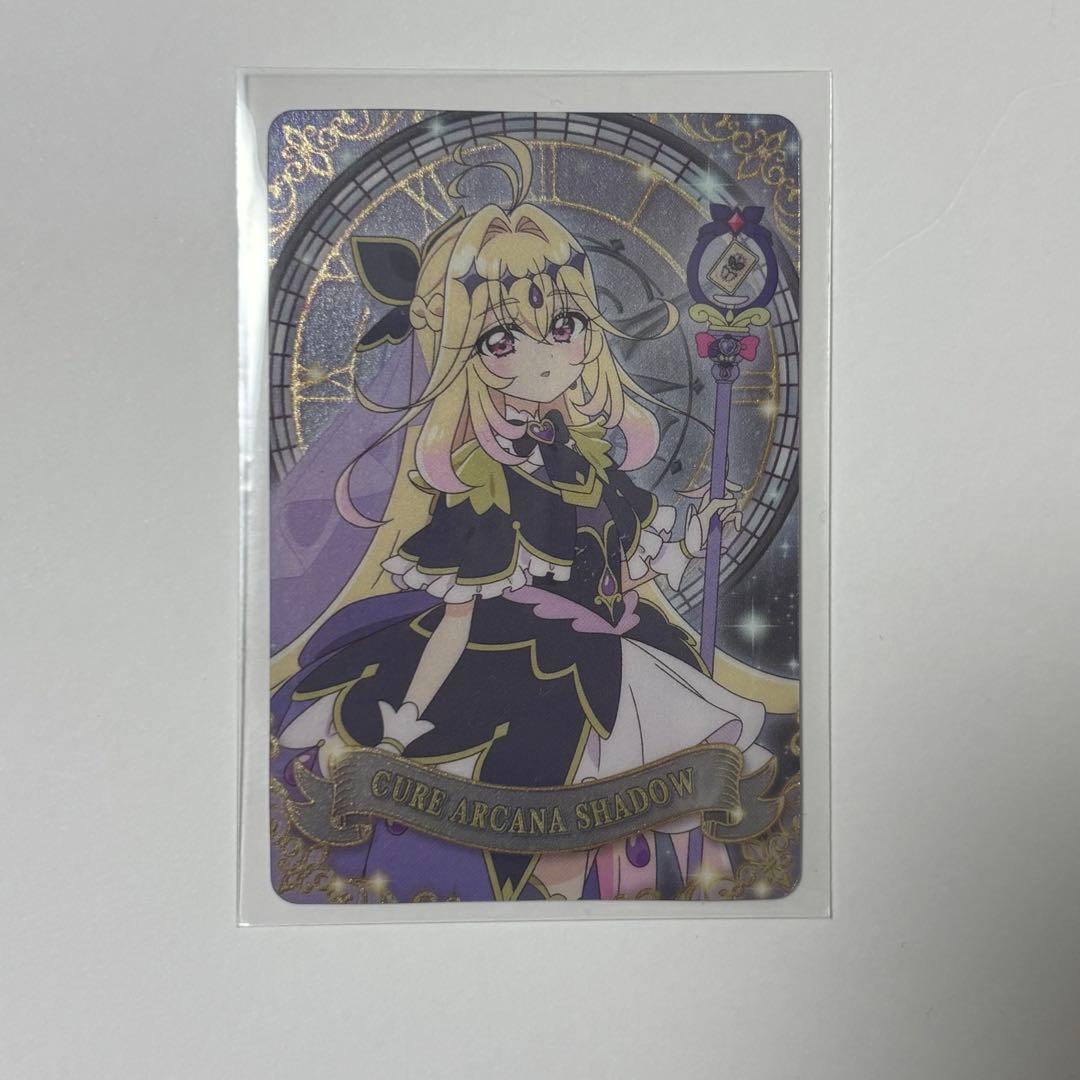 名探偵プリキュア！キラキラカードグミ バトンタッチ キュアアルカナ