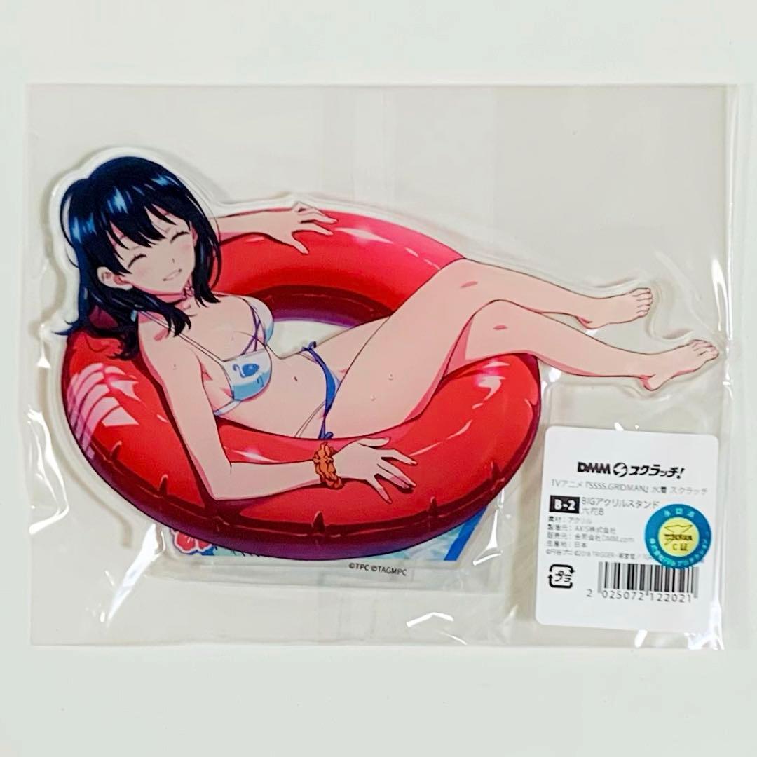 DMMスクラッチ グリッドマン 水着 B賞 BIGアクリルスタンド 宝多六花