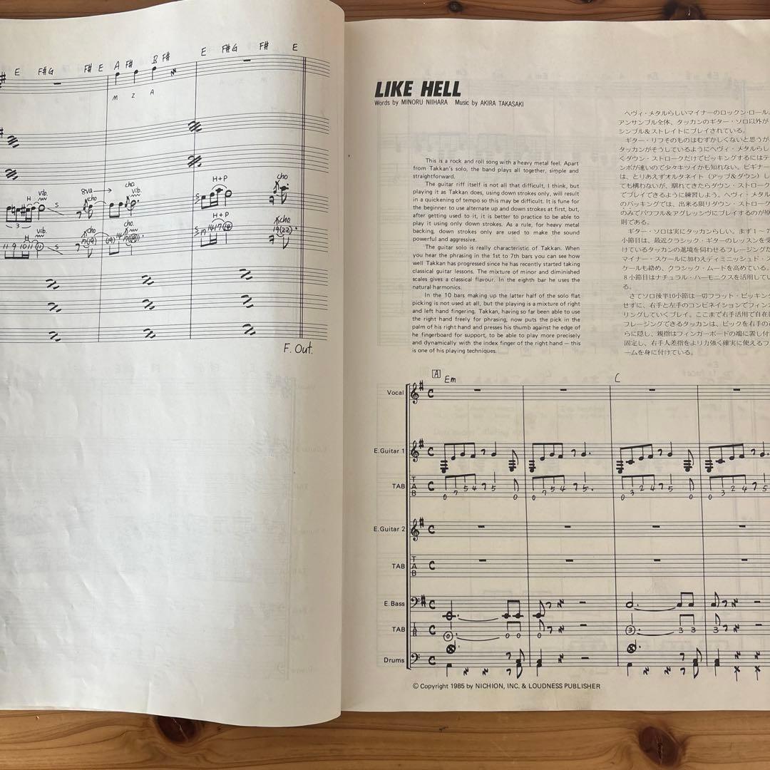 LOUDNESS『THUNDER IN THE EAST』スコア 楽譜 - メルカリ