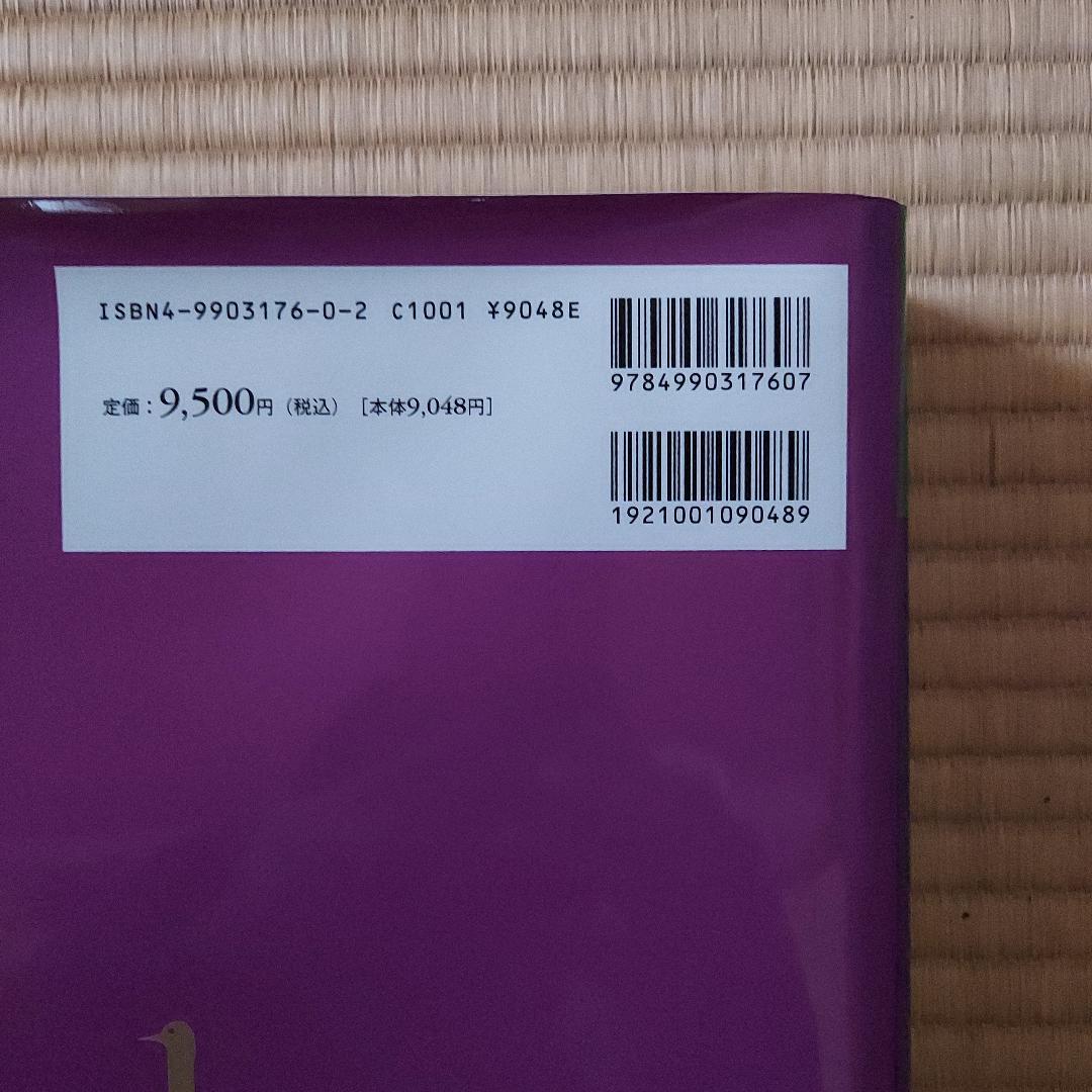 世界芸術家辞典 - メルカリ