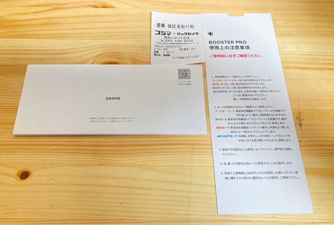 ☆超美品！ AGE-R ブースタープロ 美顔器 メディキューブ medicube