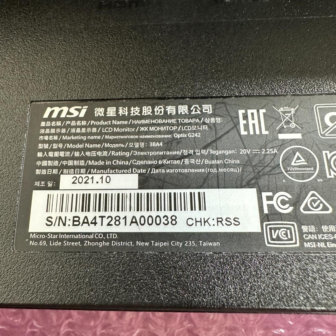 MSI 144Hz 23.8インチ ゲーミングモニター