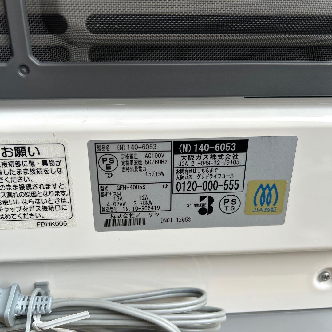 新品　ノーリツ　大阪ガス　N140-6053 ガスファンヒーター　都市ガス