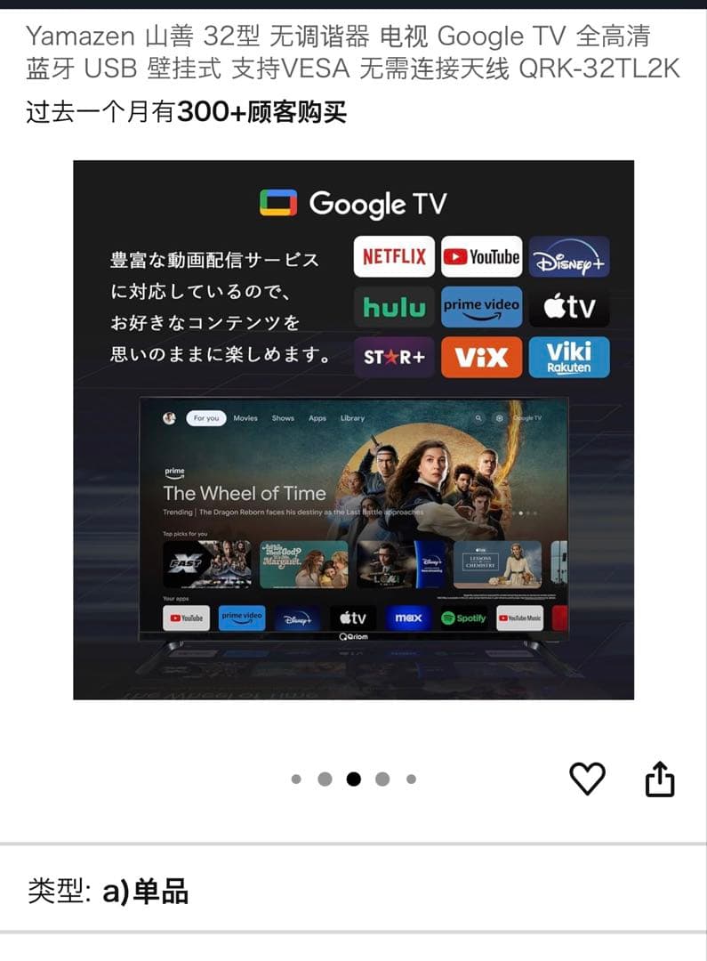 新品 YAMAZEN 山善 32V 液晶テレビ QRK-32TL2K