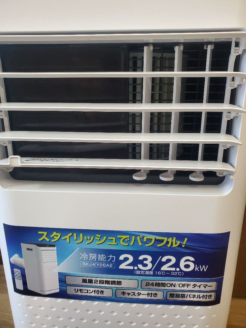 EGP【美品】エスケイジャパン　移動式エアコン2023年製