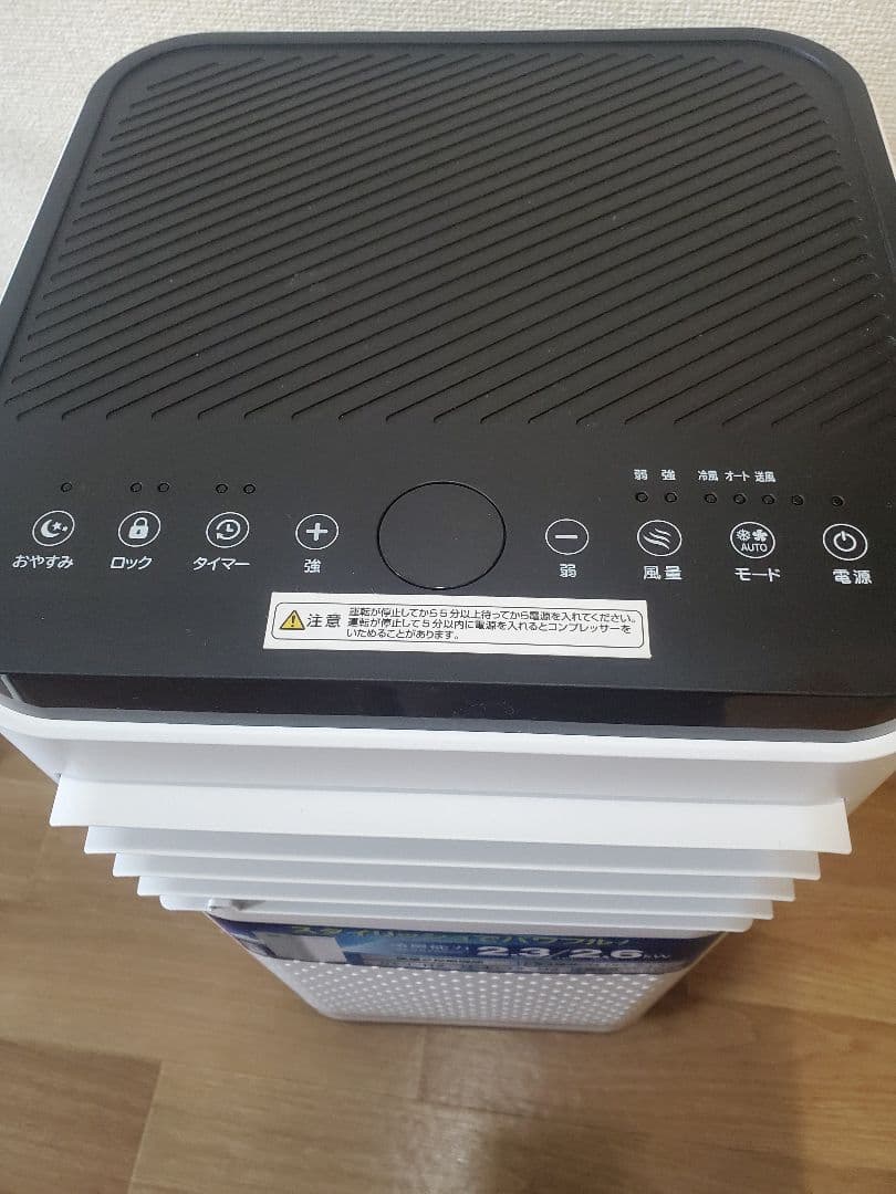 EGP【美品】エスケイジャパン　移動式エアコン2023年製