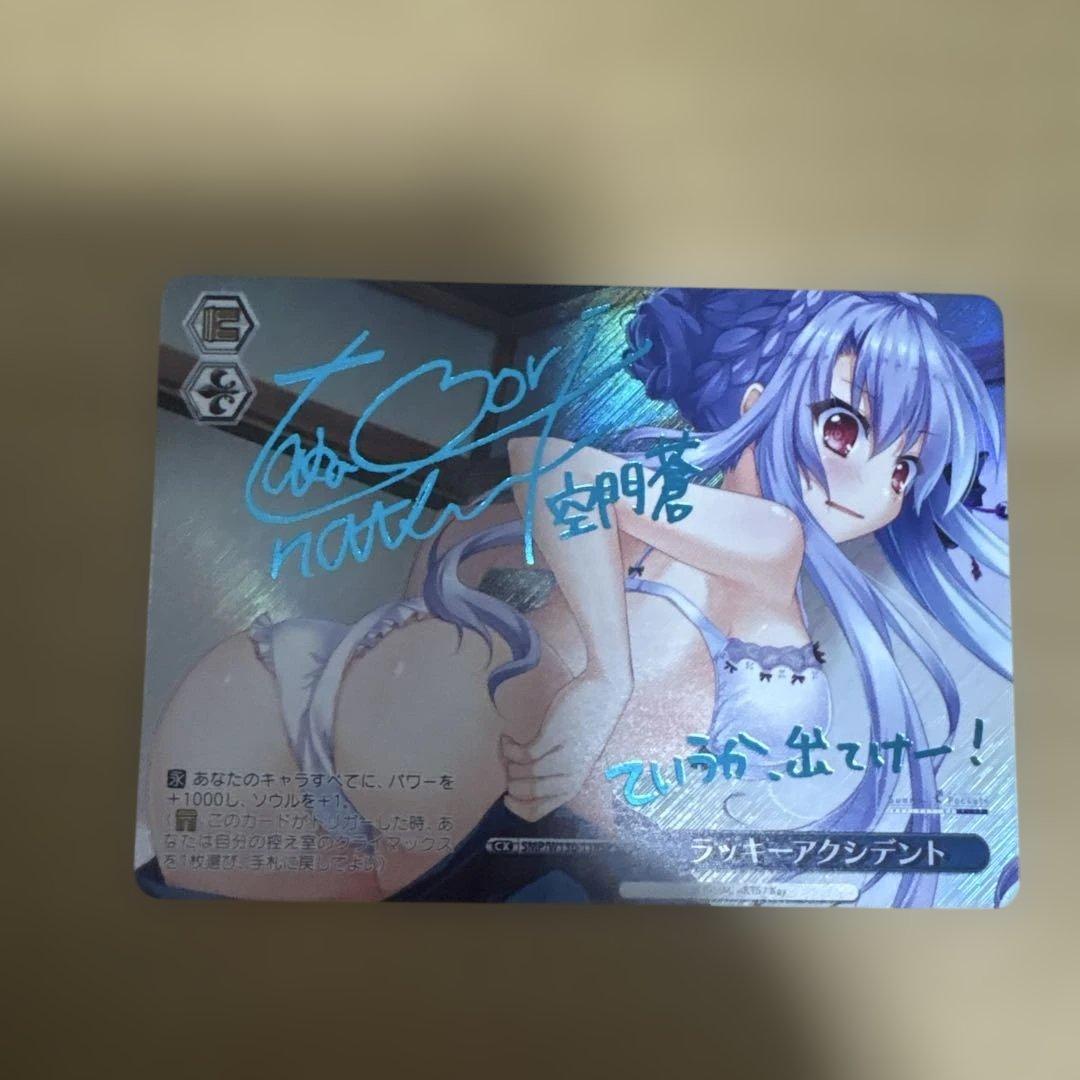 日曜限定価格！　WS サマポケ ラッキーアクシデント 新カラー SP サイン WS サマポケ ラッキーアクシデント 新カラー SP サイン - メルカリ