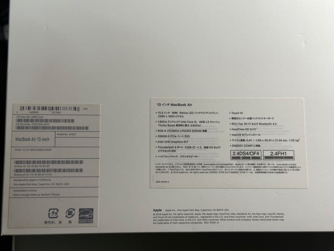 MacBook Air シルバー 256GB 若干ジャンク品