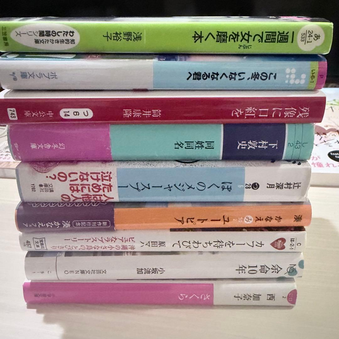 本　小説　エッセイ　自己啓発　バラ売り可