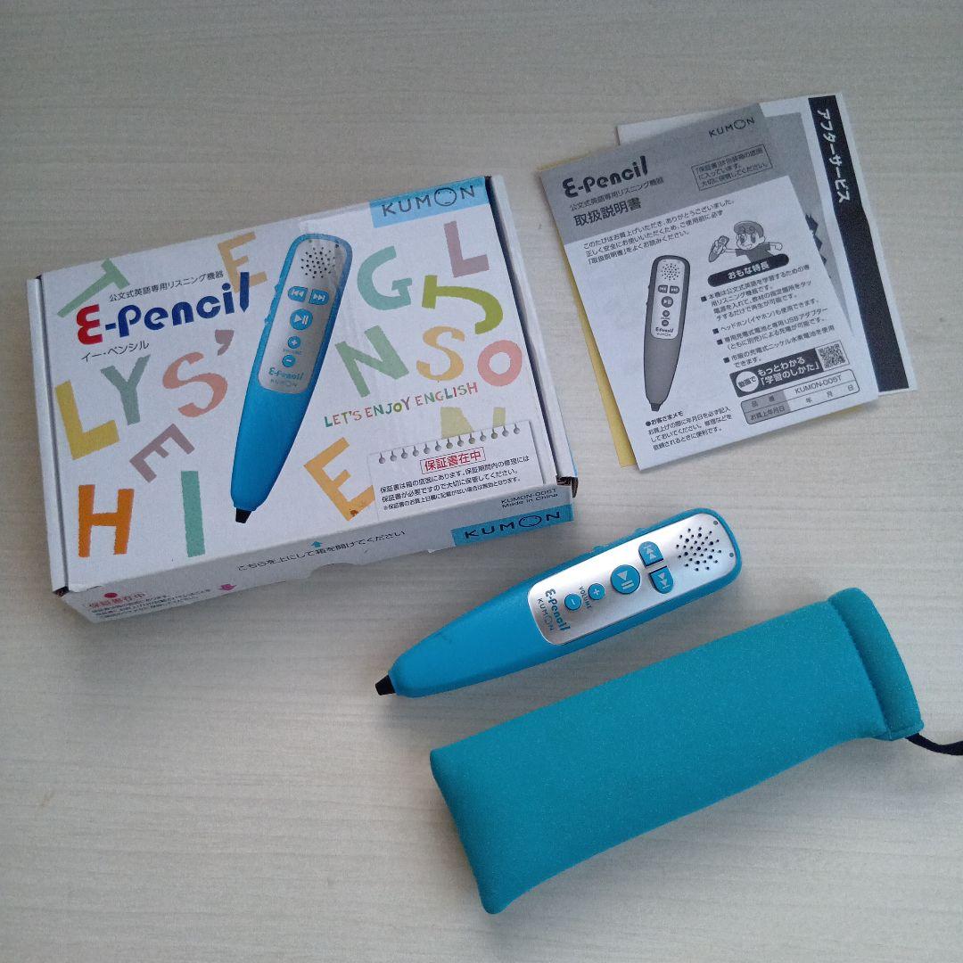KUMON E-Pencil 青色 音声再生機能付き - メルカリ