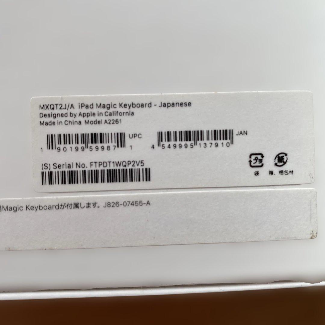 iPad Magic Keyboard A2261 MXQT2J/A 11インチ