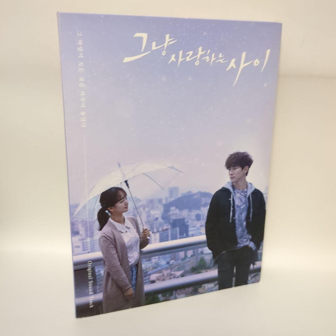 ただ愛する仲 OST (韓国盤)　サントラ　CD Amazon.co.jp: ただ愛する仲 OST (JTBC TVドラマ): ミュージック