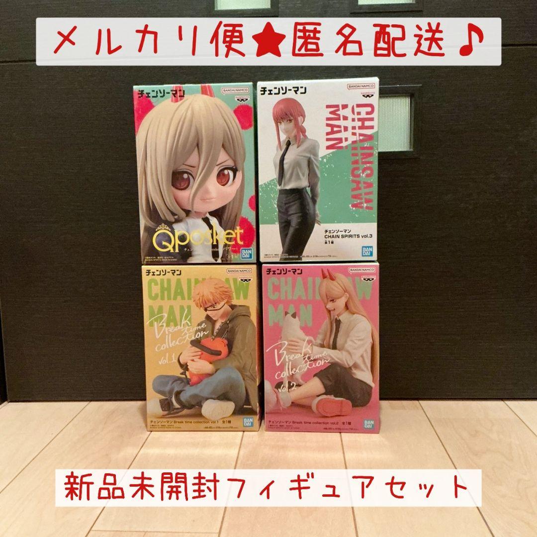 チェンソーマン】プライズフィギュア詰め合わせ4点セット【新品未開封