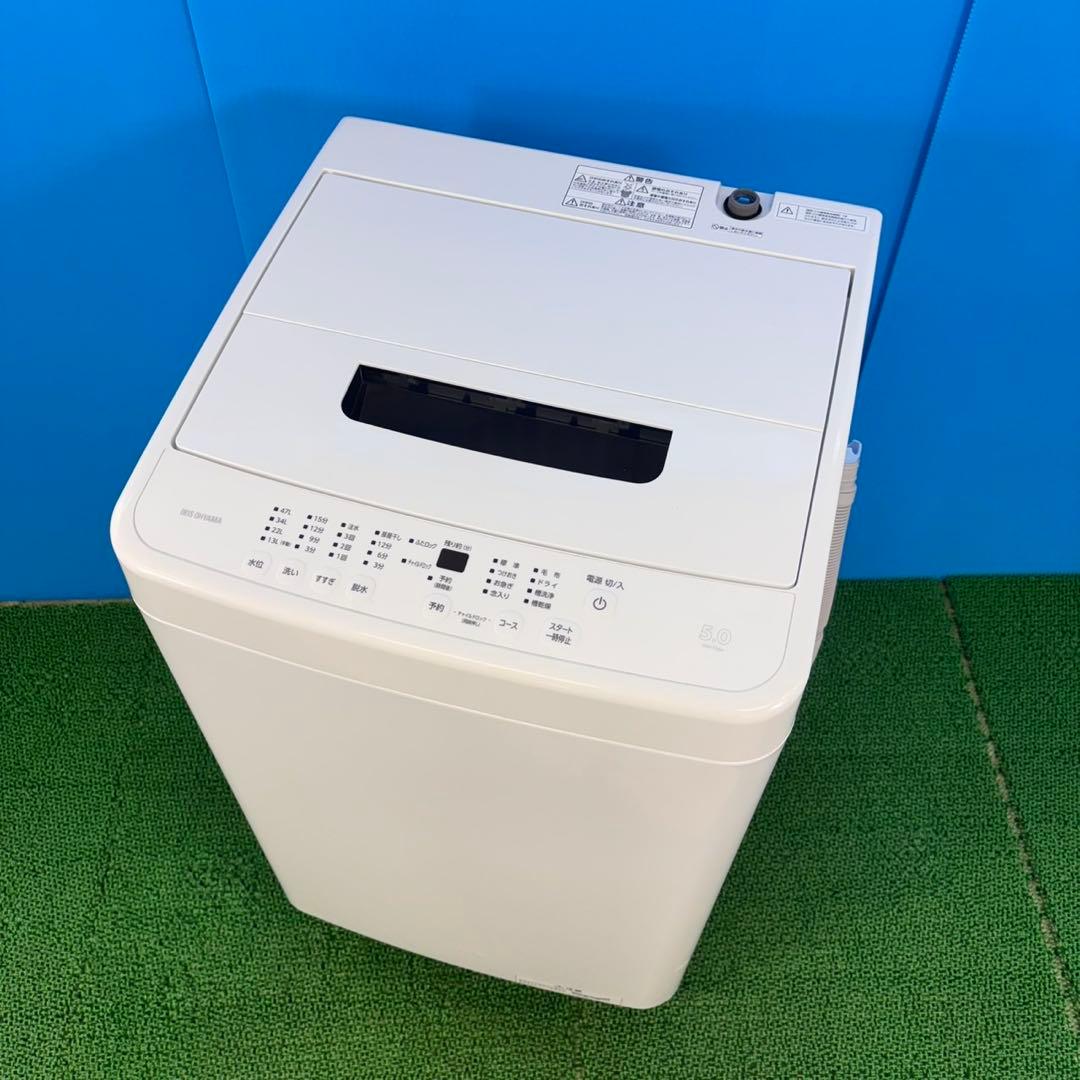 733 アイリスオーヤマ 洗濯機 一人暮らし 極美品 冷蔵庫も有 格安