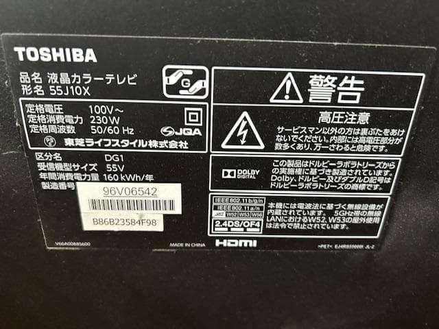 【ジャンク】東芝　TOSHIBA 55J10X 55インチ液晶テレビ