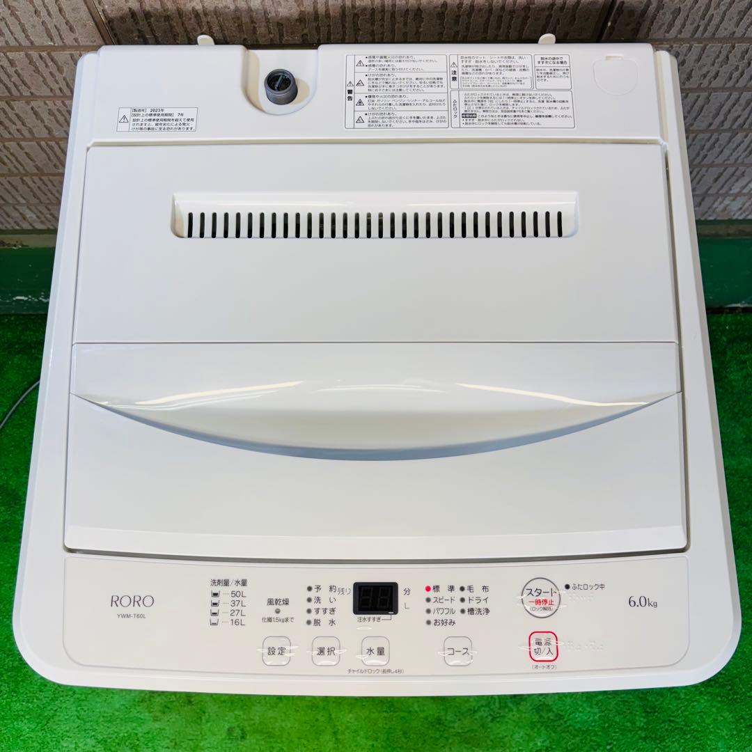 美品 23年製 6.0kg 洗濯機 一人暮らし ヤマダ電機【地域限定配送無料】