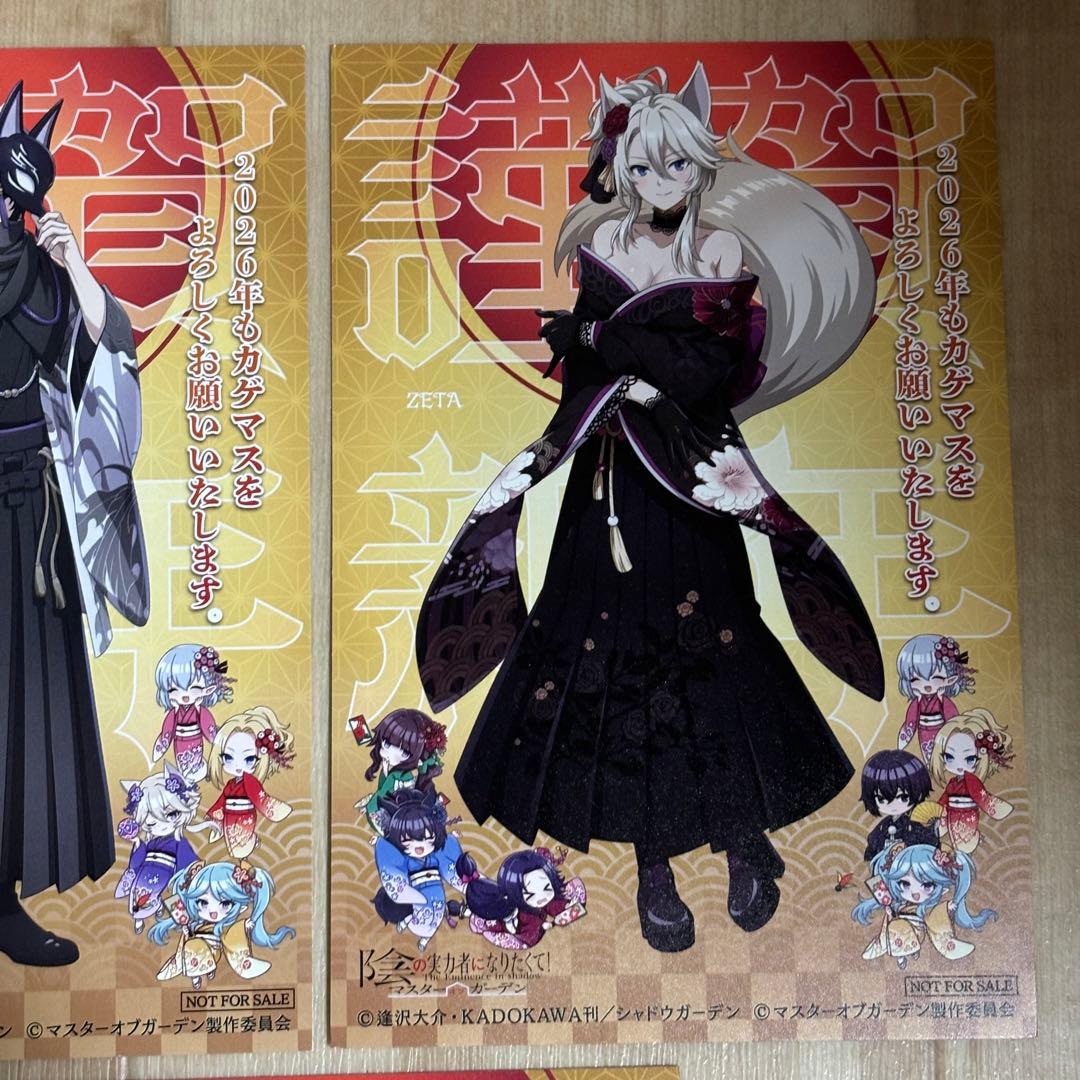 カゲマス 影の実力者になりたくて 年賀状 - メルカリ