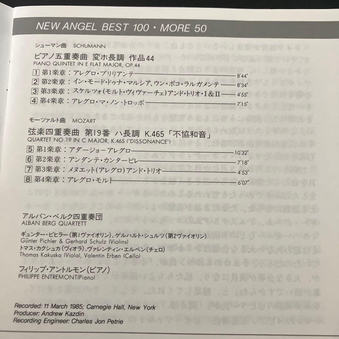 湯けむり様専用】アルバン・ベルク四重奏団／カーネギー・ホール・ライヴ！