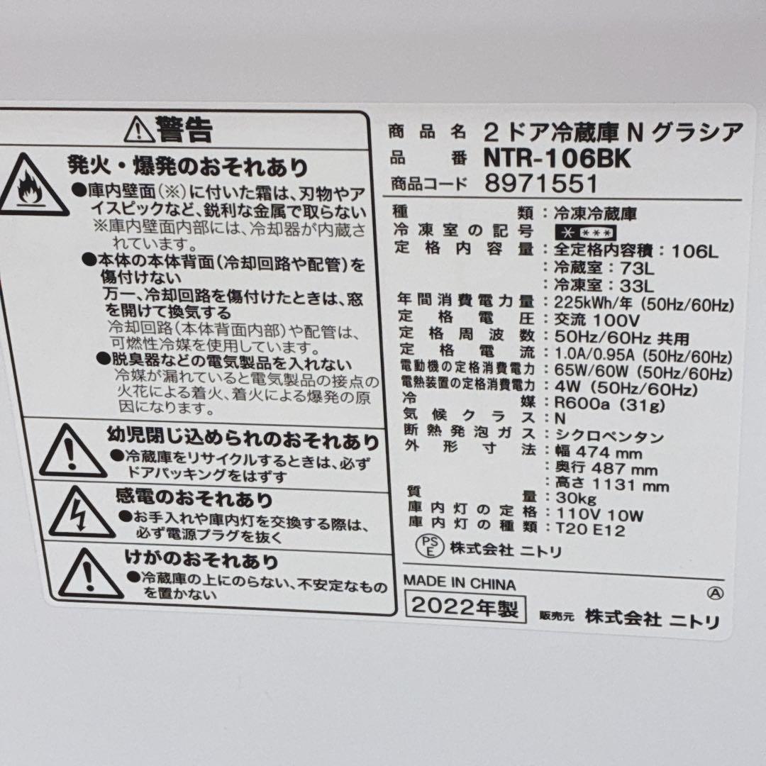大阪府神戸市配達無料！5ヶ月保証◇ニトリ2022年冷蔵庫◇ヤマダ2023年洗濯機