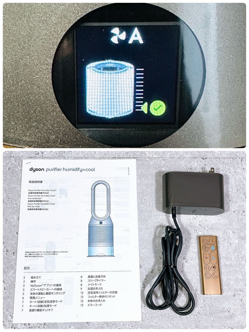 美品 Dyson 加湿空気清浄機 PH05 WG 2024年製 - メルカリ