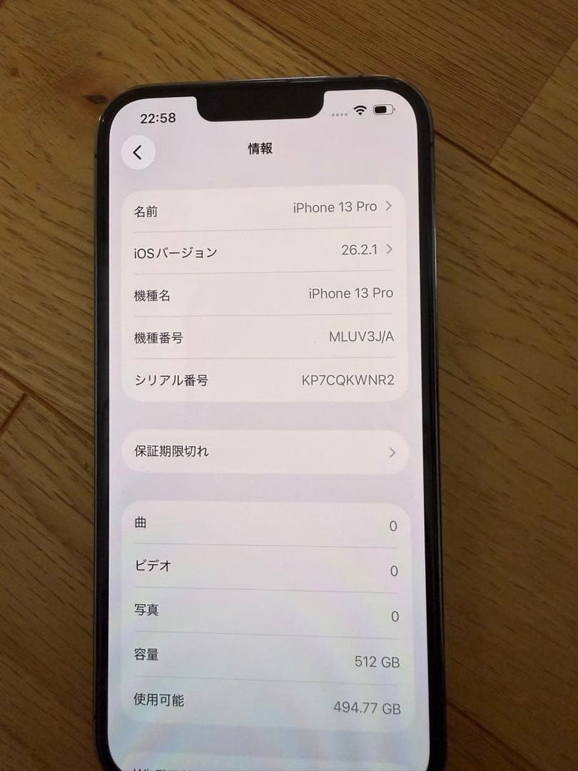さらに値下げ！iPhone13pro 512GB