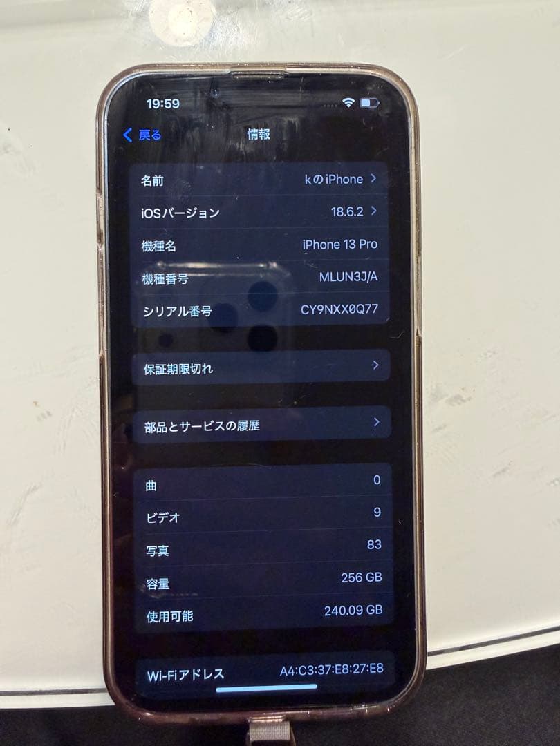 Apple iPhone 13 Pro グラファイト 本体　256GB
