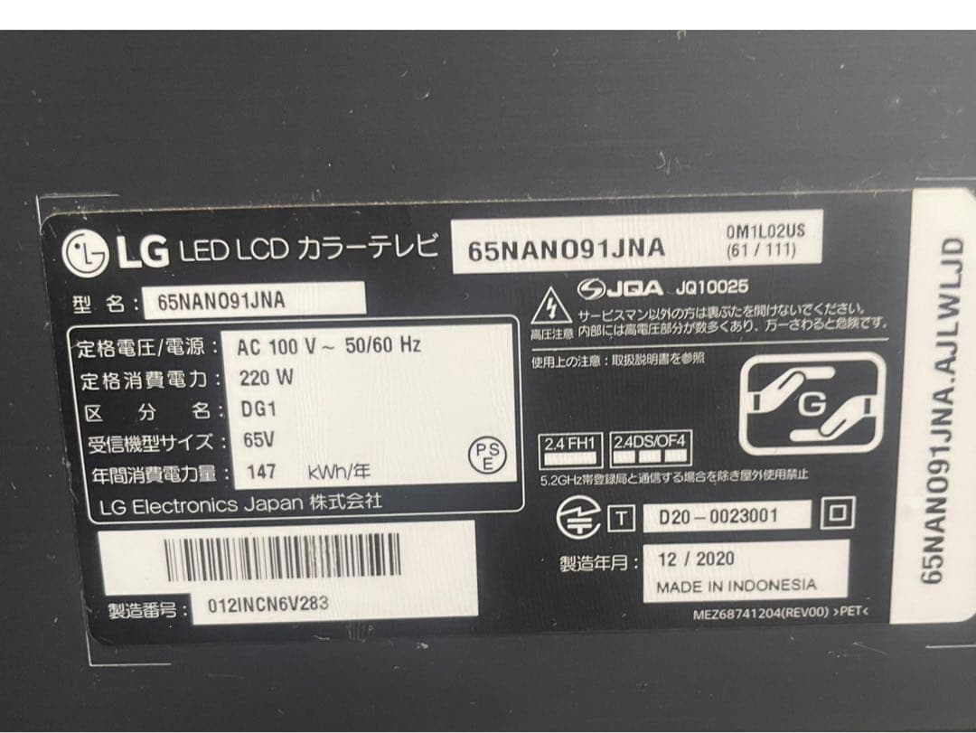 ◇LG LED LCDカラーテレビ 65NAN091JNA 2020年製