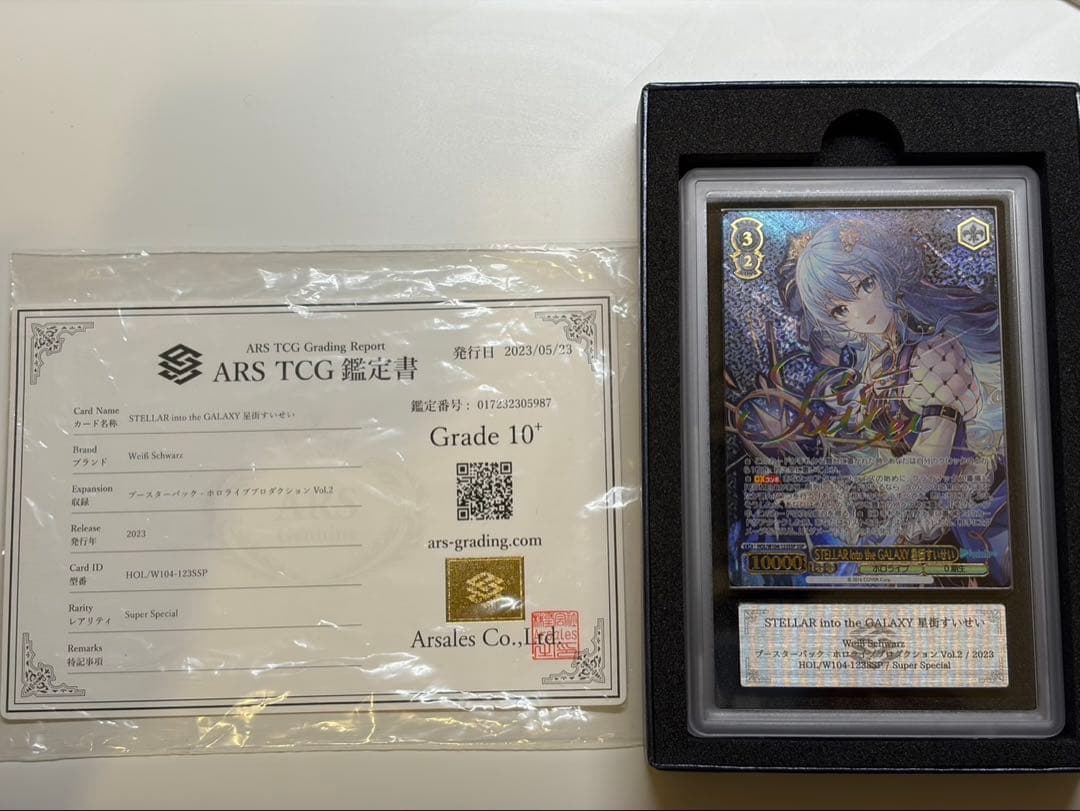 ARS鑑定10+】ヴァイス 星街すいせい 箔押しサイン ssp - メルカリ