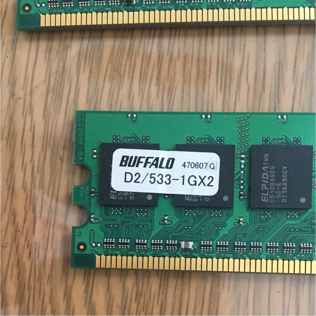 メモリ D2/533-1GX 2枚. BUFFALO 中古品