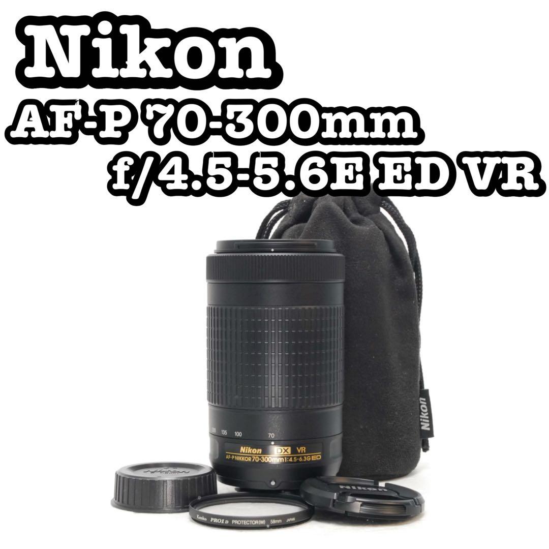 チャンバー 様_Nikon AF-P 70-300mm ❤️望遠レンズ❤️ニコン Amazon.com : Nikon AF-P DX NIKKOR 70-300mm f/4.5-6.3G ED Lens for