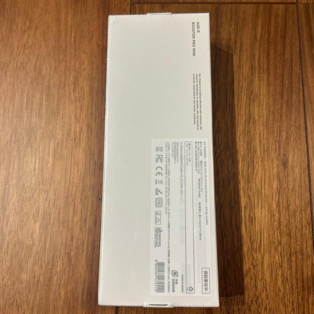 メディキューブ　美顔器　新品未開封