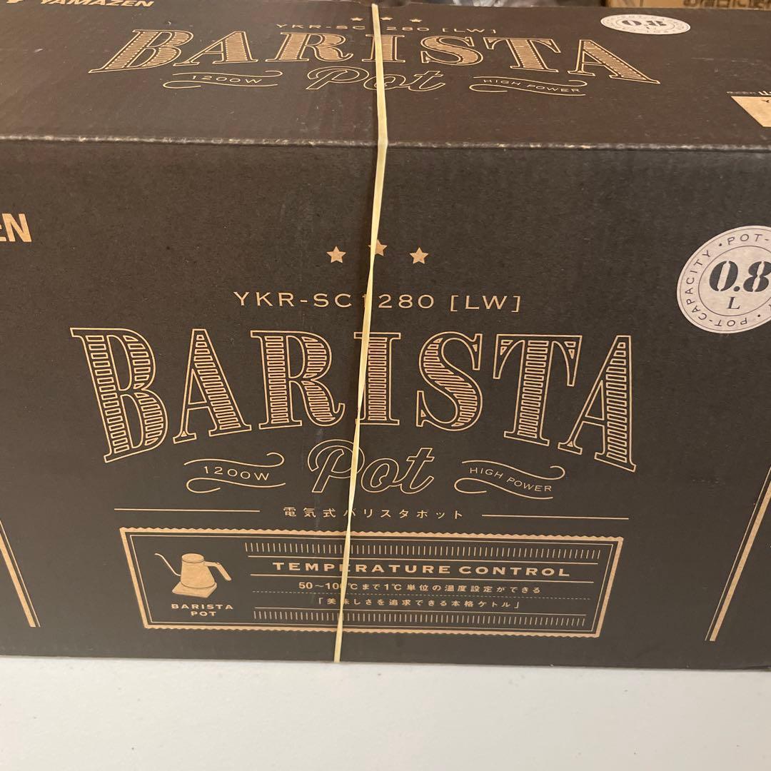 [山善] 電気ケトル 電気ポット 0.8L 1200W