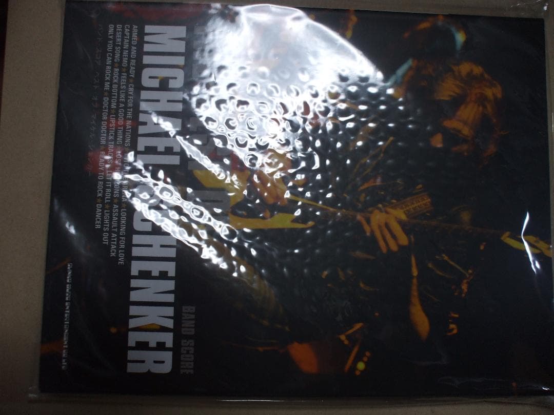 バンド・スコア ベスト・オブ・マイケル・シェンカー バンド・スコア/ベスト・オブ・マイケル・シェンカー(改訂新版) |本