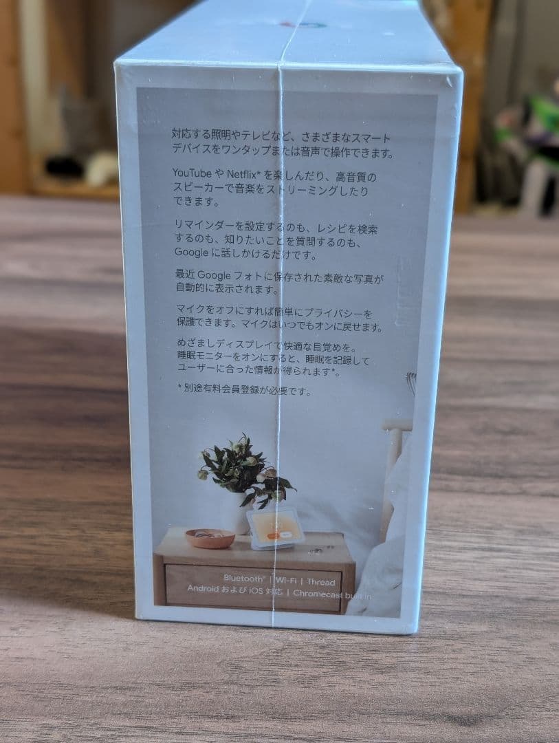 Google Nest Hub スマートディスプレイ