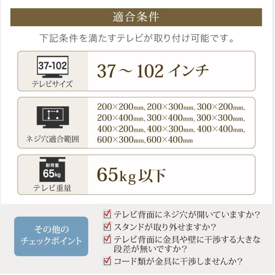 TVSADDA126L テレビ壁掛け金具　新品未使用 TVラック　浮かせる　壁掛