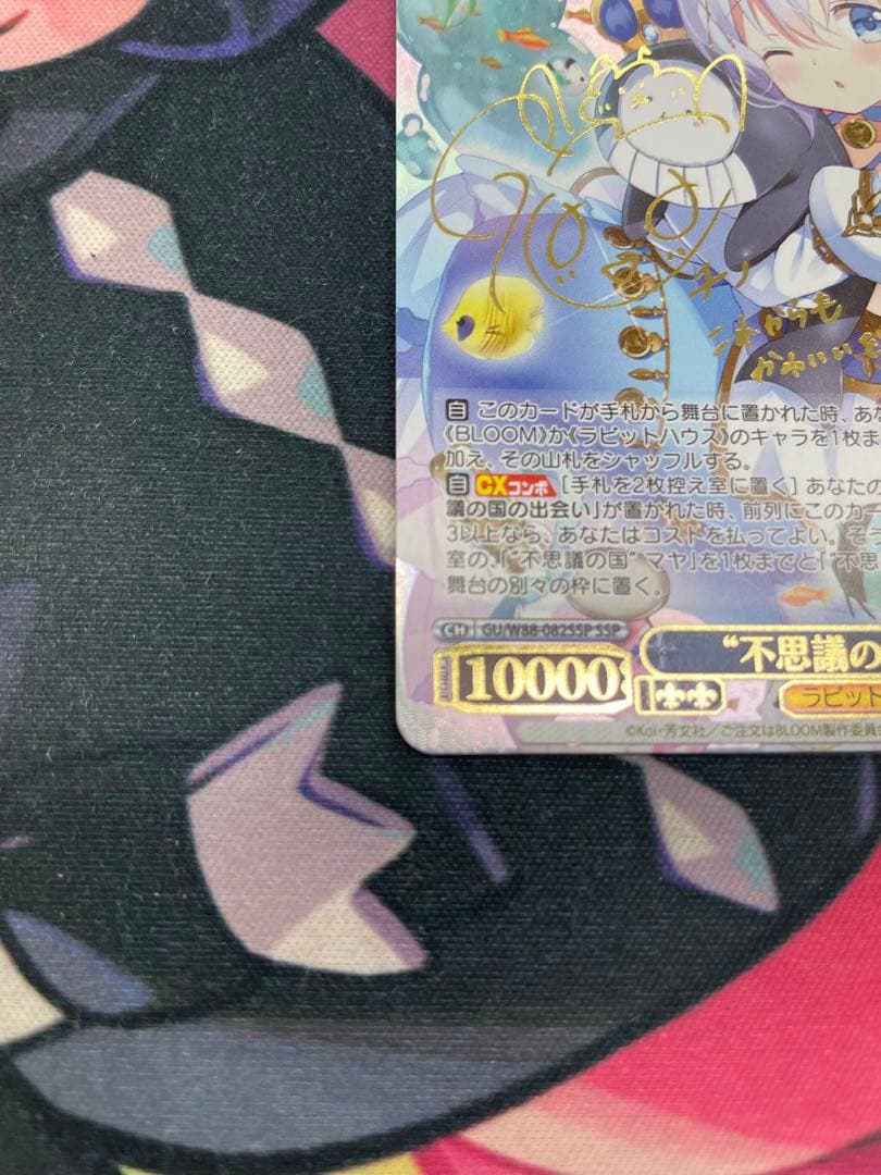 ヴァイスシュヴァルツ不思議の国チノssp