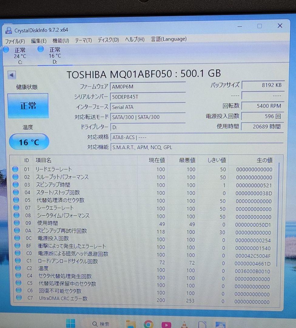 初期設定済：DELL Win11ノート SSD256GB＋HDD/メモリ8G - メルカリ