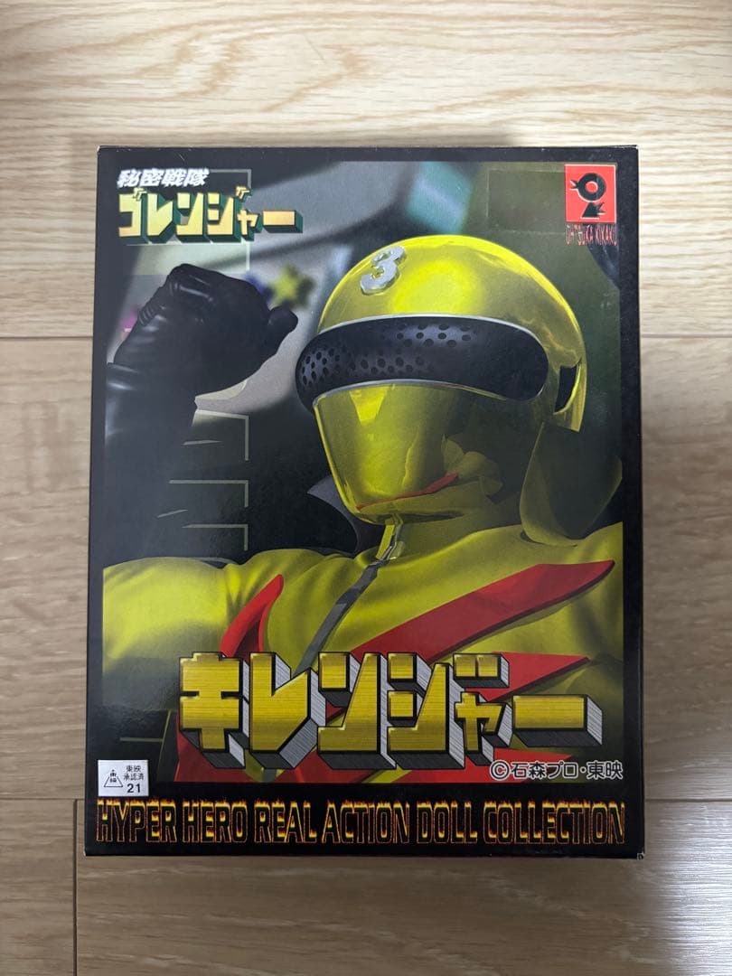 HYPER HERO SERIES キレンジャー 内袋未開封 ゴレンジャー - メルカリ