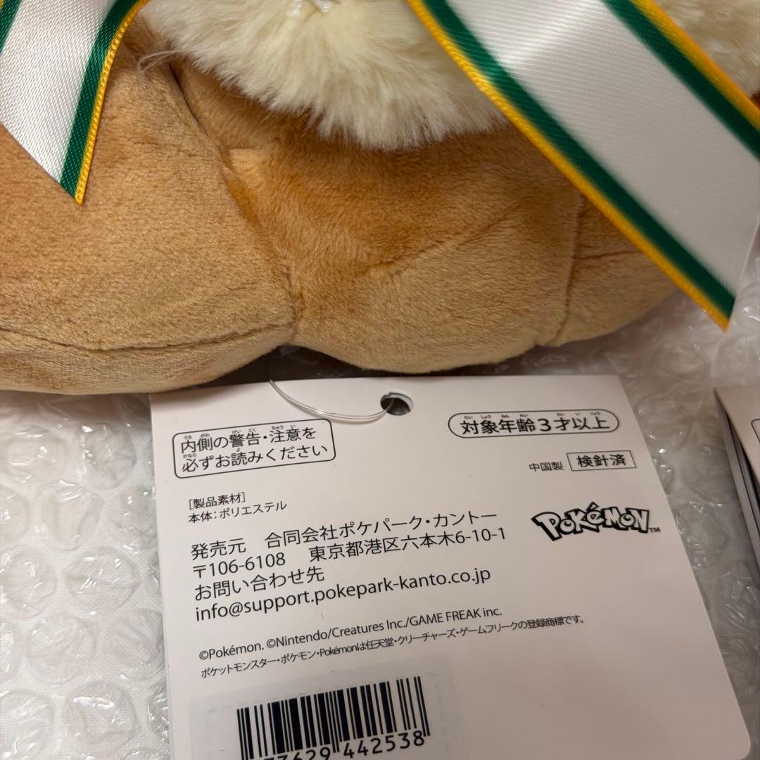 ポケパーク カントー イーブイ ぬいぐるみ 2種セット 限定 - メルカリ