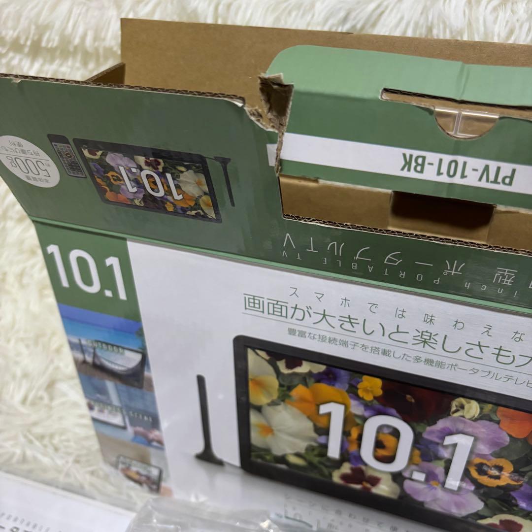 TEES 10.1型 ポータブルテレビ PTV-101-BK