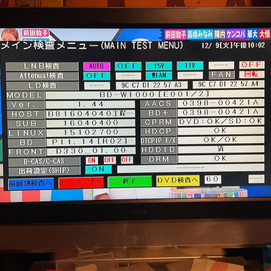 SHARP BD-W1000 2番組W録　八人です！