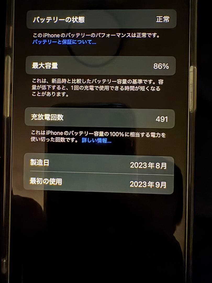 最終値下【訳あり/中古】iPhone 15 ミッドナイトグリーン　128GB