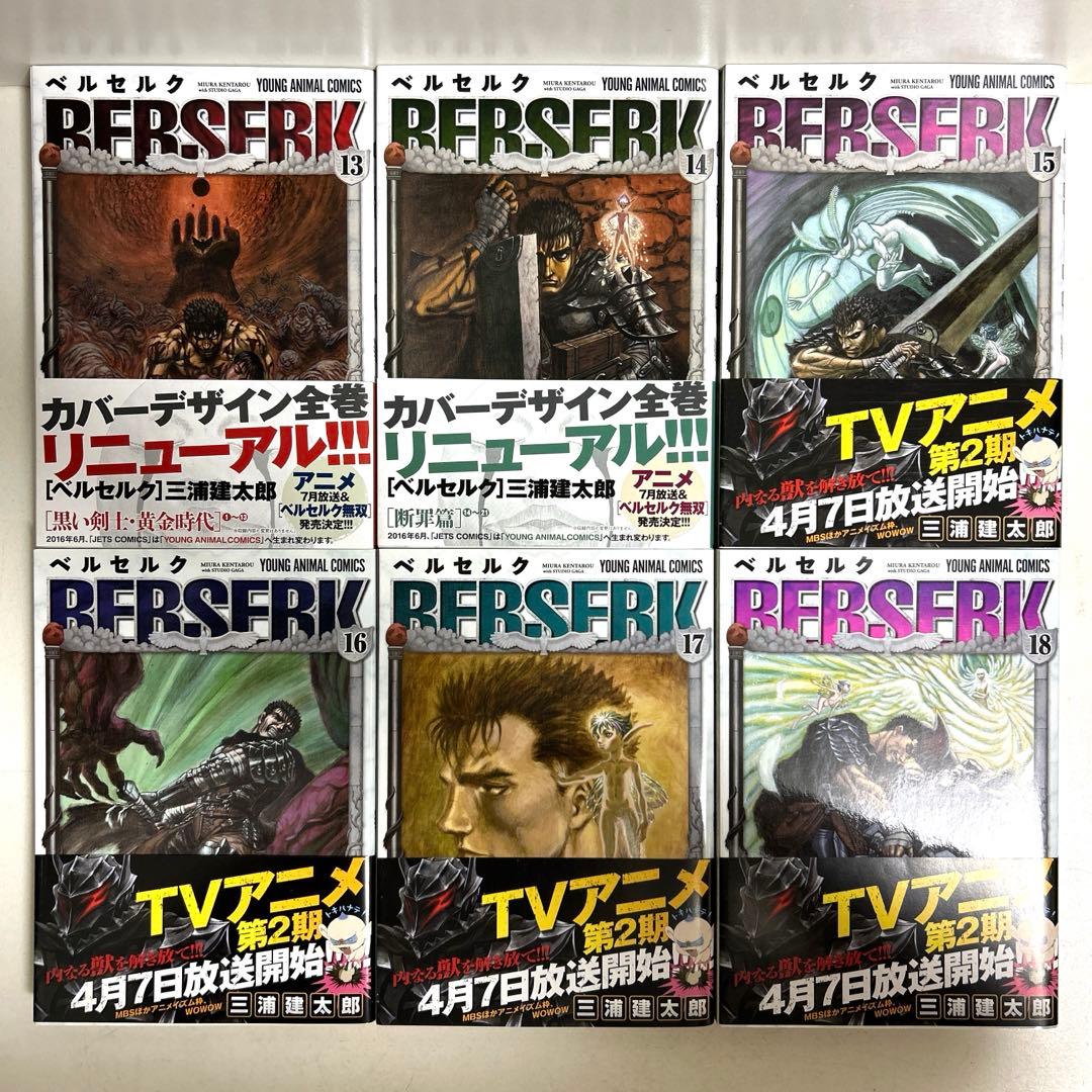 新装版 ベルセルク 1〜42巻 全巻セット まとめ売り 漫画 マンガ 全巻