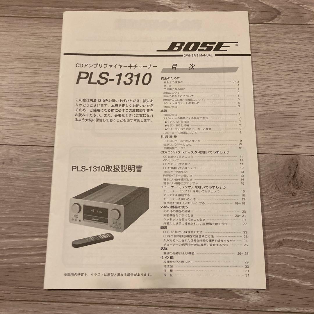 【美品】CDレシーバー・スピーカーBOSE PLS-1310・BOSE 121v