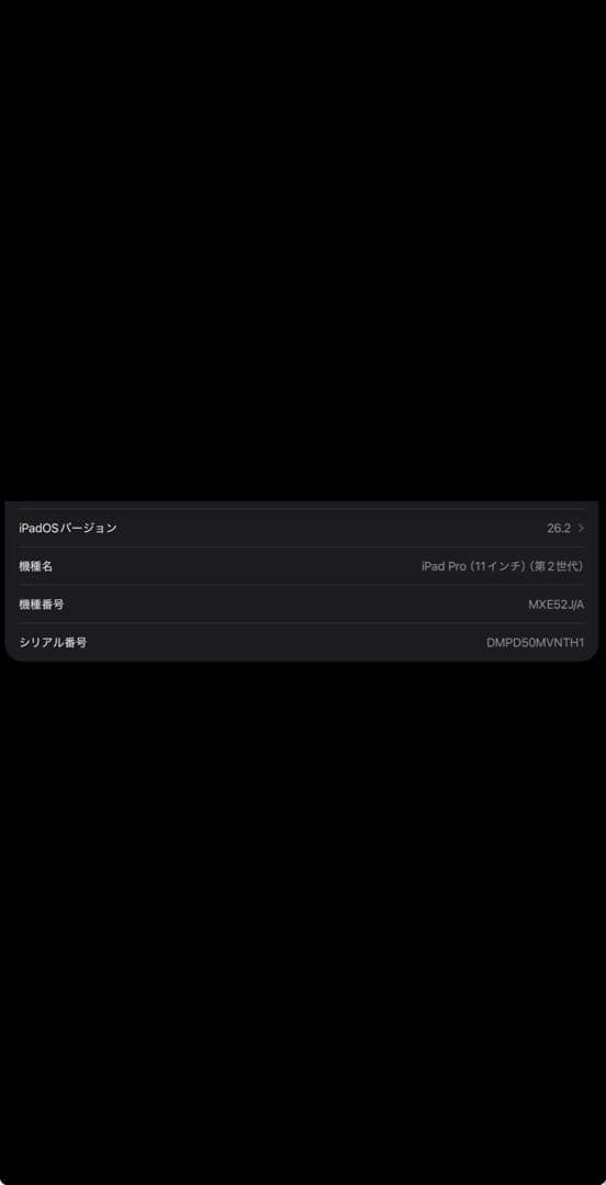iPadPro第二世代256GB とApple Pencil とキーボードケース
