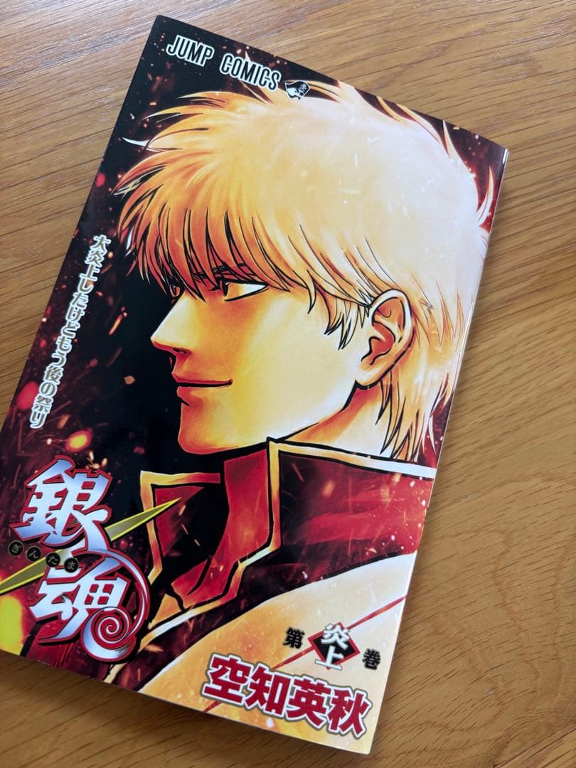 映画 新劇場版 銀魂 吉原大炎上 入場者特典 第一弾 - メルカリ