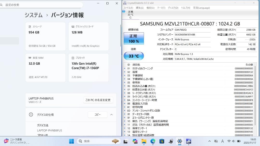 ほぼ未使用 VAIO SX14 i7-1360P 32GB 1TB Office