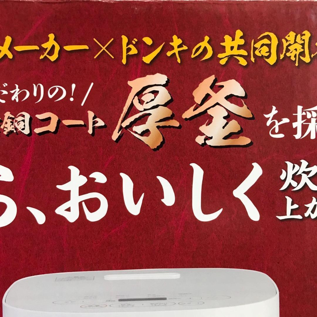 【送料無料】5.5合マイコン炊飯器 絶品ごはん